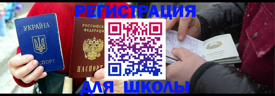 временная регистрация купить в Бутурлиновке