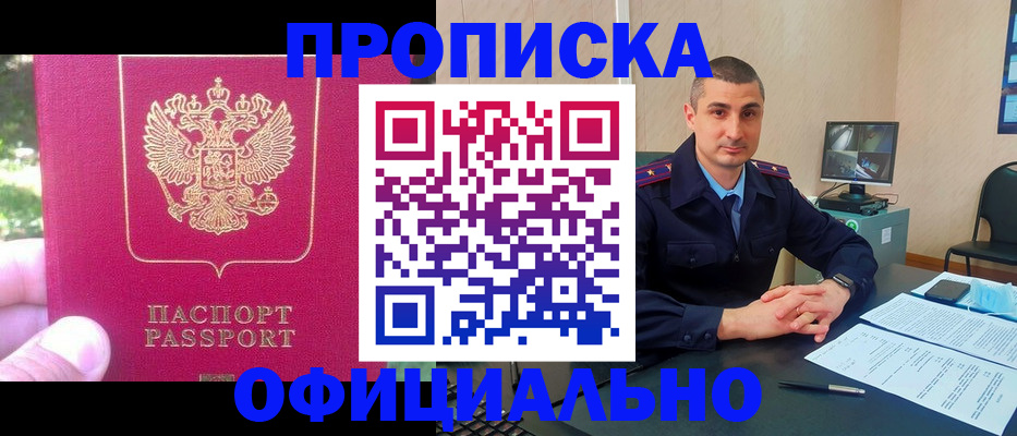временная регистрация гарантия в Бутурлиновке