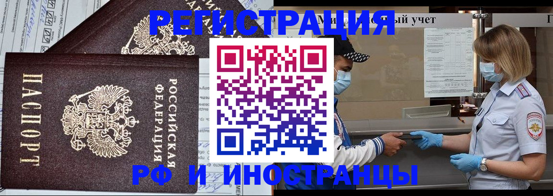 регистрация в Бутурлиновке